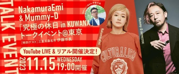 トークイベント告知バナー