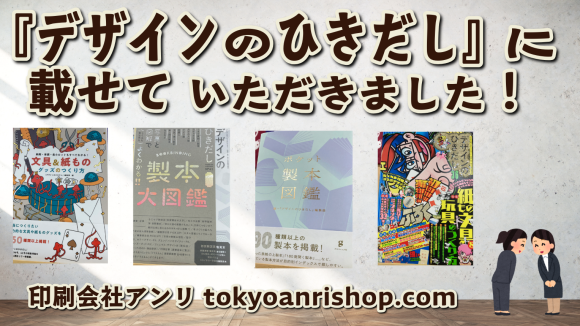 TOKYO ANRI SHOP（印刷会社アンリ） tokyoanrishop.com 印刷に関してご相談ください。実店舗で対面相談可能 #印刷会社アンリ #印刷 #実店舗 #リアル店舗 東京駅（Tokyo station）の隣のJR東日本 神田駅北口から徒歩約５分の TOKYO ANRI SHOP（印刷会社アンリ） tokyoanrishop.com です。