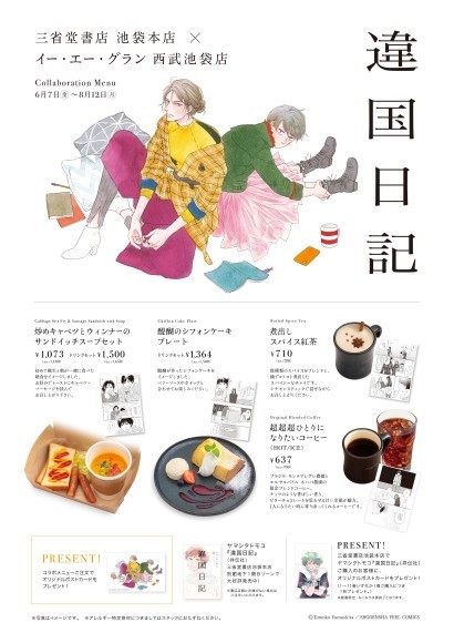 今回のメニュー画像