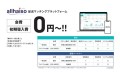 「2024年問題」　元請け運送会社に下請けを把握する管理簿作成を義務付け 「オールハイソー」