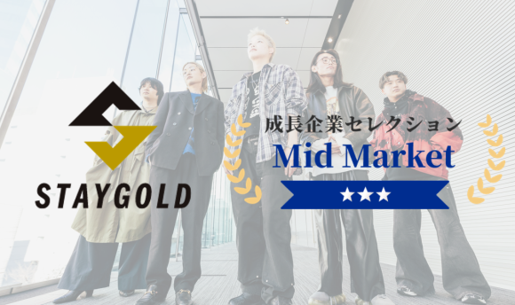 SALESNOW成長企業セレクション