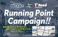 MARUNOUCHI Bike&Runｘワイズロード新橋店 ランニングポイントキャンペーン