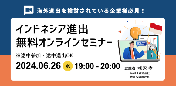 セミナーバナー