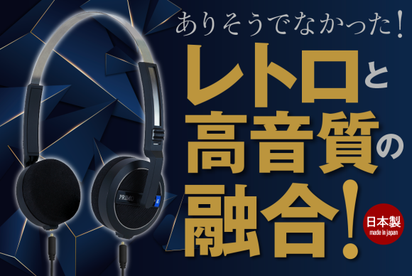 CD-3β　ありそうでなかった！レトロと高音質の融合！