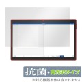 OverLay 抗菌 Brilliant for Z会専用タブレット (第2世代) Z0IC1 表面用保護シート