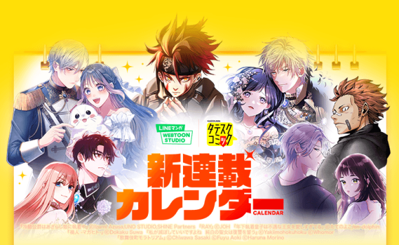 キャンペーン画像