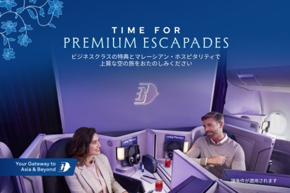マレーシア航空、「Time for Premium Escapades」キャンペーンを発表