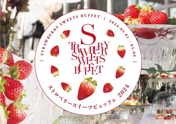 ストロベリースイーツビュッフェ2024