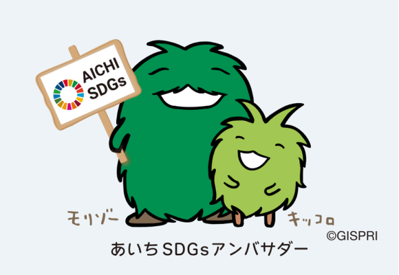 あいちSDGsアンバサダー（モリゾー・キッコロ）