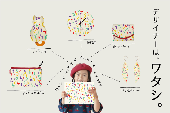 小さいふ専門店クアトロガッツの店舗がららぽーとエキスポシティにリニューアルオープン