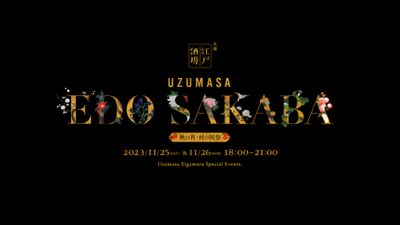 イベントキービジュアル