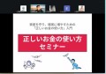 写真：Zoom開催時の様子 「資産を守り、確実に増やすための『正しいお金の使い方』入門」セミナーより。 講師：阿賀嶺 辰徳（ファイナンシャルプランナー） ※プライバシー保護のため一部画面を加工しています。