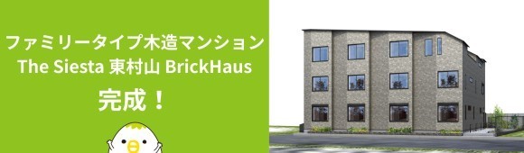 リリースサムネイル_TS東村山