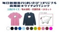 まいたびオリジナルライチョウTシャツ