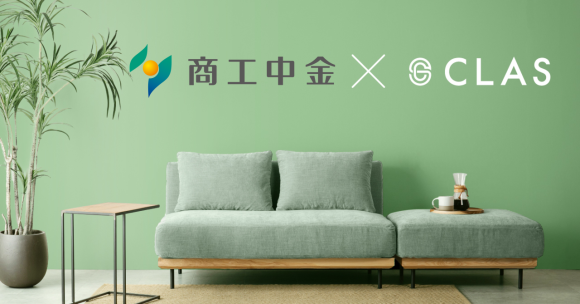 クラス、商工中金より無保証で3億円の資金調達を実施。