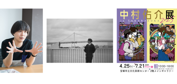 中村佑介×後藤正文（ASIAN KUNG-FU GENERATION）トークショー＆ミニライブ