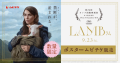 『LAMB／ラム』ポスタームビチケを【数量限定】販売開始！