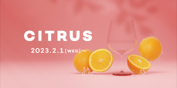 ＃歓喜する柑橘体験