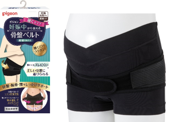 ピジョン骨盤ベルト