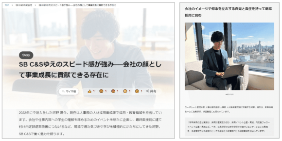 SB C&S、「talentbook」の活用による人的資本（タレント）情報の発信開始について