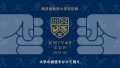 UNIVAS CUP 2022-23