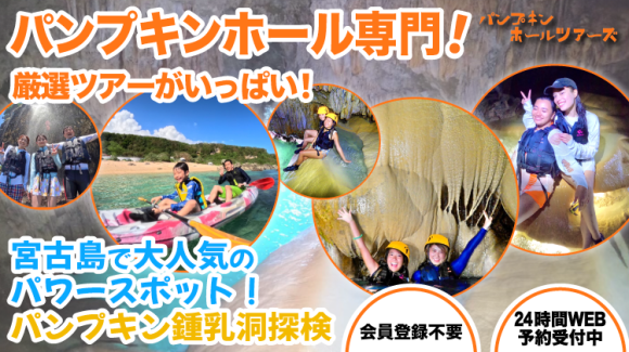 パンプキンホール専門予約サイト