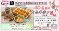 【玉子焼・お出汁ひまわり】3/12～「名物玉子焼とごま香る真鯛丼と小さなざるそばセット」1人前が当たるＸキャンペーン開催！