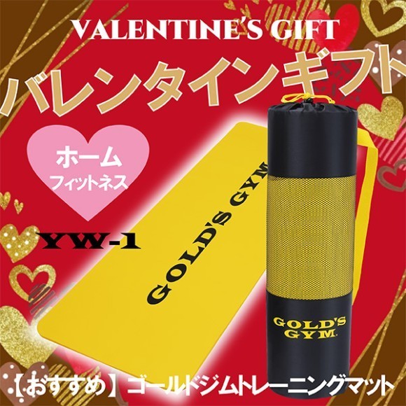 バレンタインに、カラダに良い贈り物