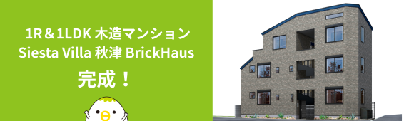 リリースサムネイル_SV秋津