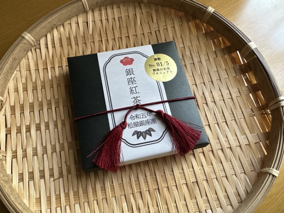 銀座紅茶
