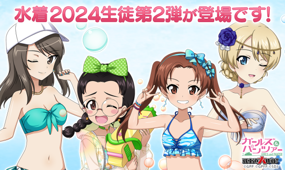 毎年7月の人気企画である水着2024生徒第2弾が登場です！
