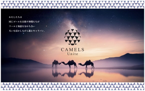 一般社団法人CAMELS Unite キービジュアル