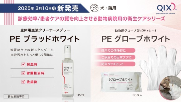 ホワイトシリーズ　画像