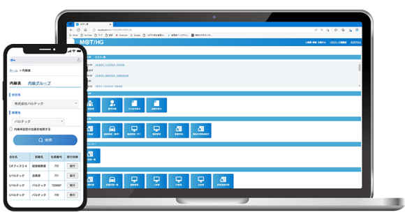 「MOT勤怠管理」キャンペーン