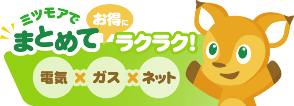 引越しはミツモアでまとめてお得にラクラク！