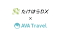 たけはらDX <> AVA Travel