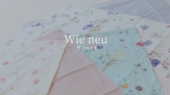 アップサイクルブランド「Wie neu-ヴィーノイ-」デビュー！