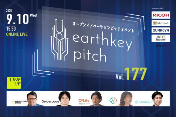 レジリエント社会の実現へ──SAKIGAKE JAPAN、注目の