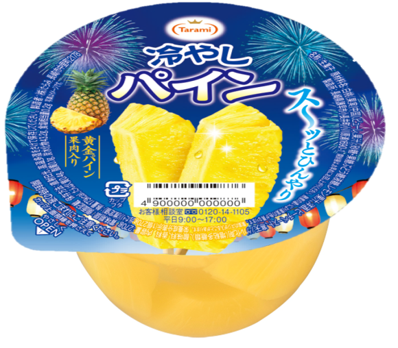 夏はゼリーでスーッとひんやり！ジューシーな黄金パイン果肉入りゼリー「冷やしパイン」