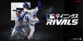 新作グローバル野球ゲーム『MLB 9イニングス RIVALS』公式ブランドサイトがオープン！事前登録参加で「千賀滉大」選手のカードをプレゼント！！