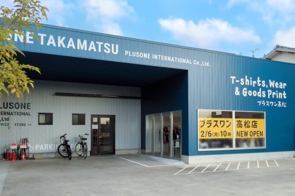 プラスワン高松店