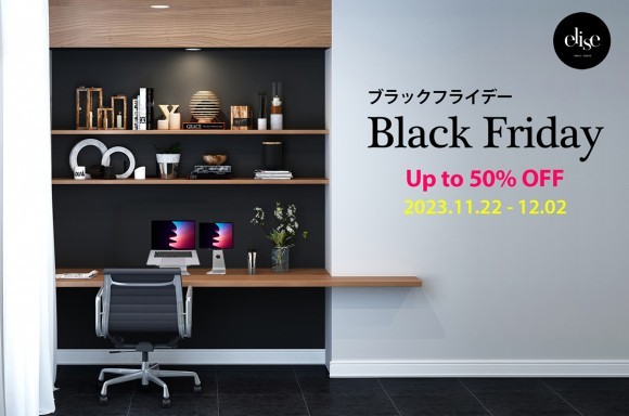 エリーゼジャパン ブラックフライデーセール
