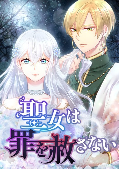 ©二久アカミ/SORAJIMA