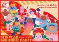 渋谷スクランブルスクエア NEW YEAR SCRAMBLE PARTY 2024