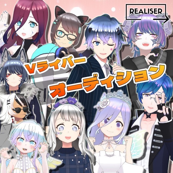 2024年3月度Vライバー研究生オーディション概要