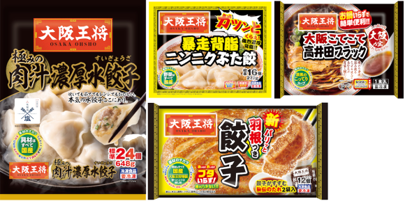 2023年秋冬 家庭用新商品