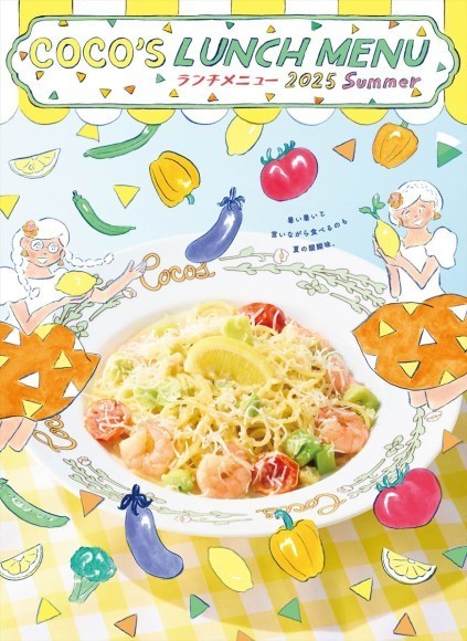 ココスの「2025夏のランチメニュー」