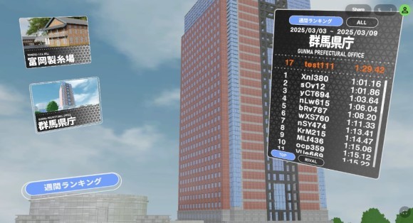 群馬県庁を舞台としたドローンレースゲームの新コースが「ヤマダゲーム」に登場！