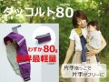 世界最軽量（80g）手のひらサイズの抱っこひも （UL）「ダッコルト80」