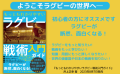 2023年ワールドカップフランス大会の観戦のおともに！『もっともわかりやすいラグビー戦術入門ガイド』が8月7日に発売